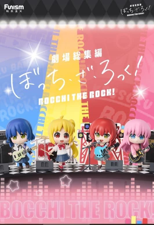 Bocchi the Rock! Theatrical Compilation Series Figure Blind Box PQD/4 — image 1