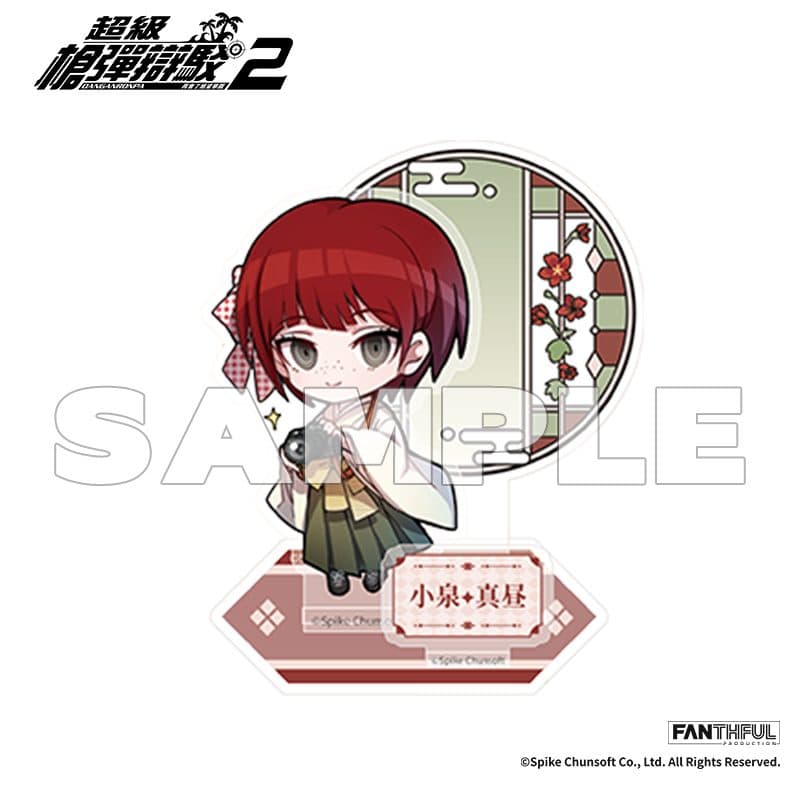 Super Danganronpa 2 Acrylic Stand (Mahiru Koizumi) — image 1