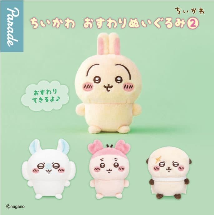 Chiikawa Sitting Plush Toy 2(PDQ/6) — image 1