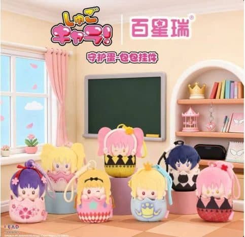 Shugo Chara Guardian Egg Bag Pendant Plush Keychain Blind Box PQD/6 — image 1