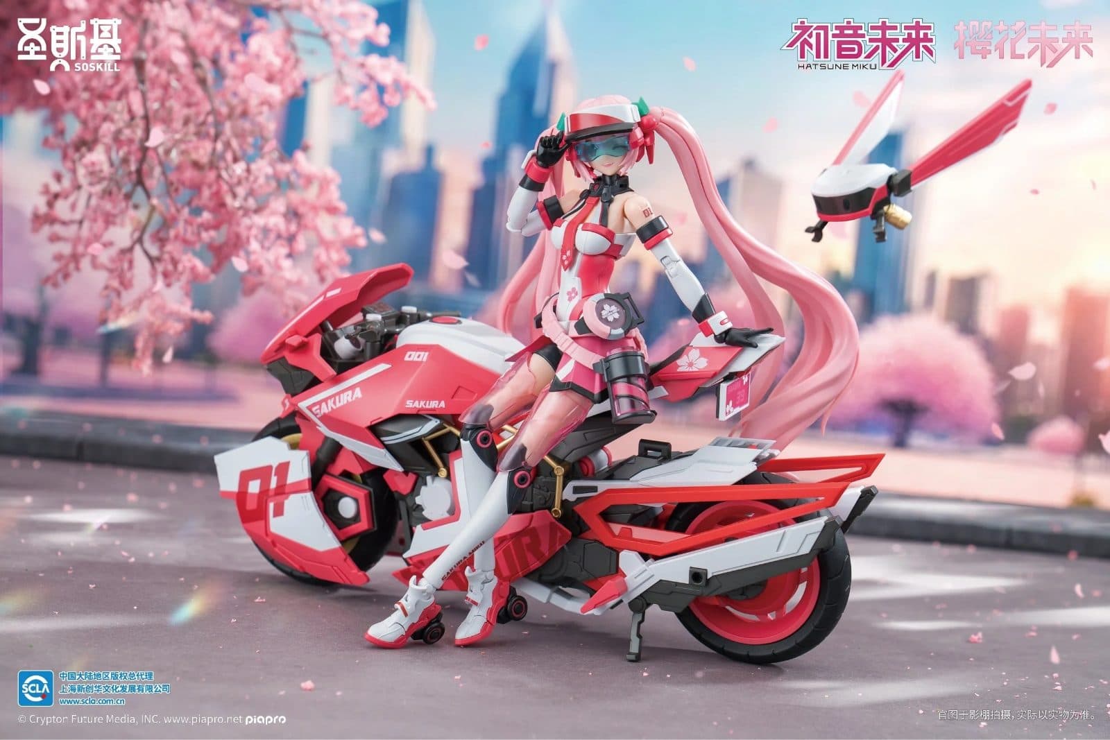 Sakura Hatsune Miku Pink Sonic Boom Model Kits — image 1