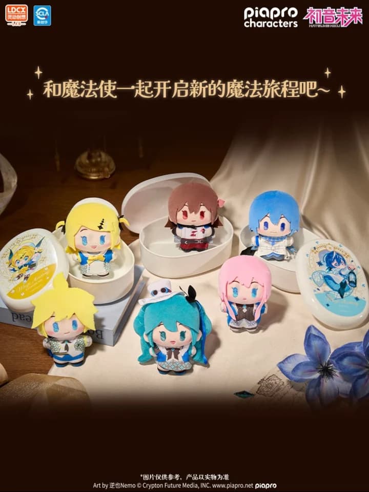 Hatsune Miku “With You in the Future” Concert Yummybox Plush Blind Box PDQ/6 — image 1