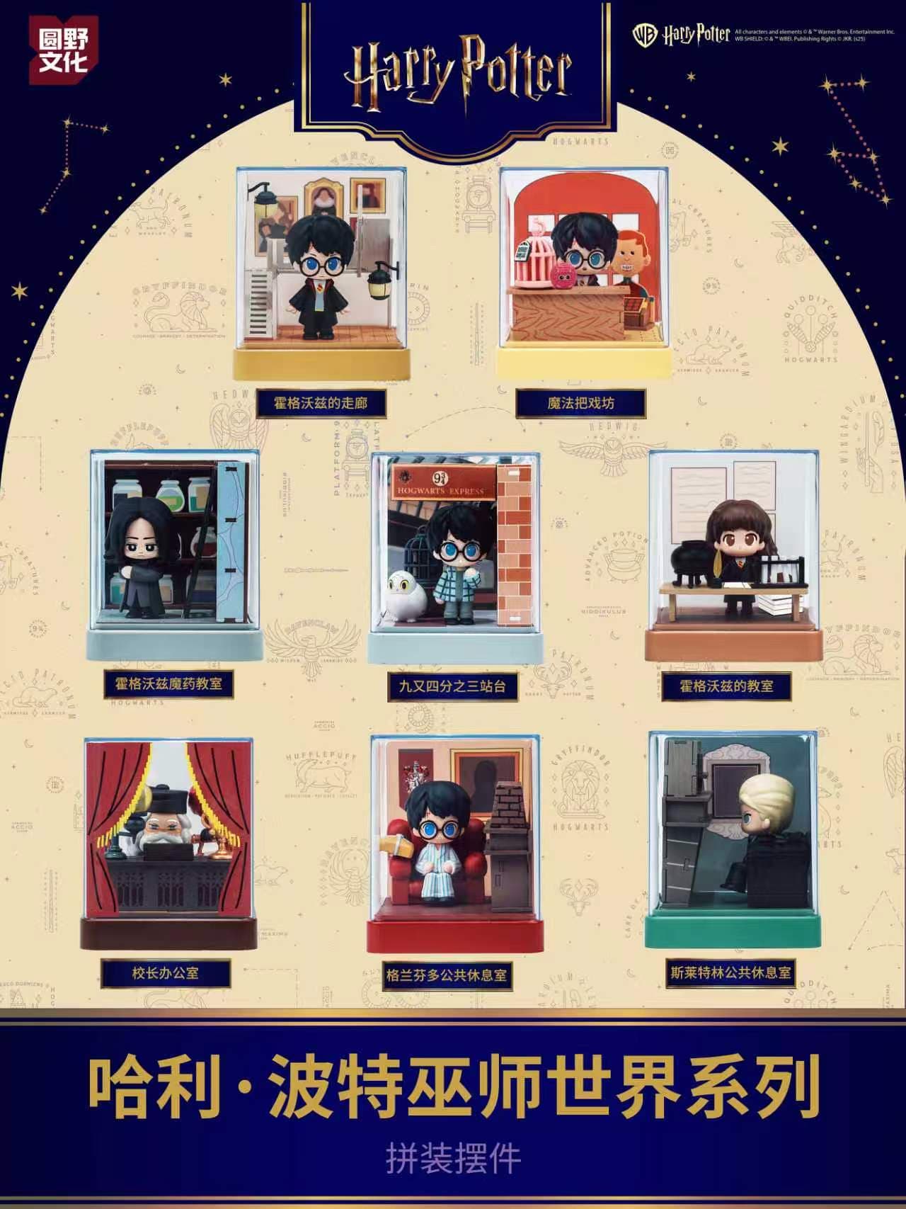 Harry Potter Wizarding World Series Wooden Diorama Blind Box PDQ/6 — image 1