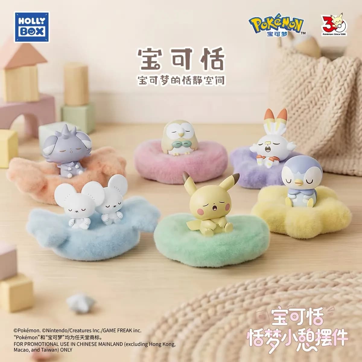 Pokemon Pokepeace Sweet Dream Nap Decor Plush Blind Box PDQ/6 — image 1
