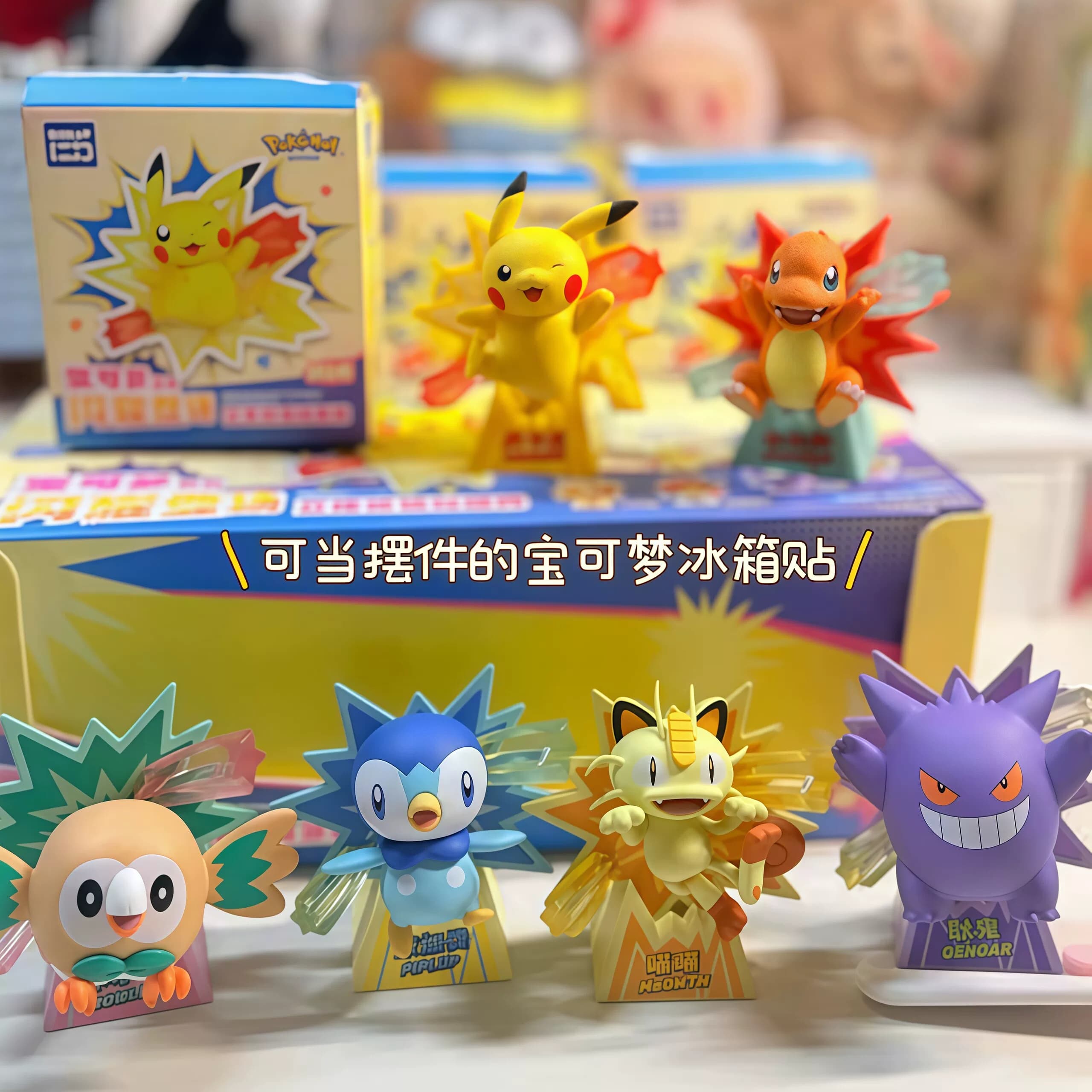 Pokemon Refrigerator Magnet Series Blind Box PDQ/6 — image 1