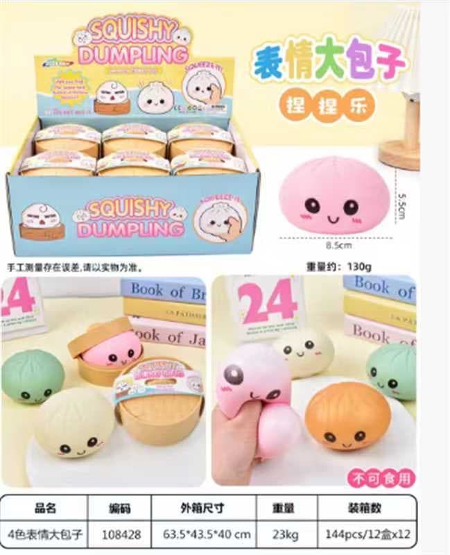 Squishy Dumpling Blind Box PDQ/12 — image 1
