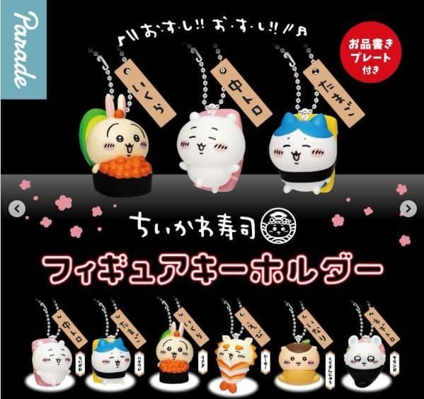 Chiikawa Sushi Keyring Blind Box PDQ/12 — image 1