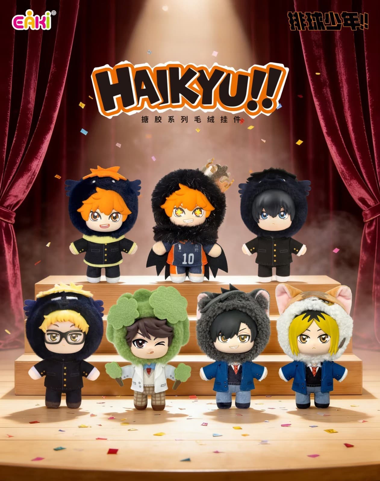 Haikyu Plush Keychain Blind Box PDQ/6 — image 1 of 8