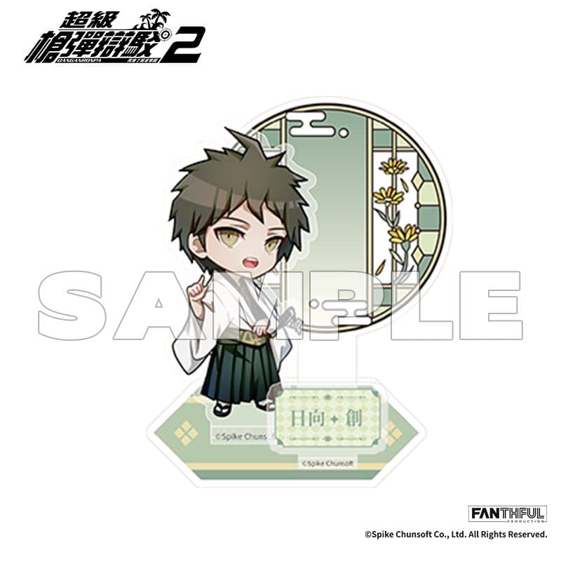 Super Danganronpa 2 Acrylic Stand (Hajime Hinata) — image 1
