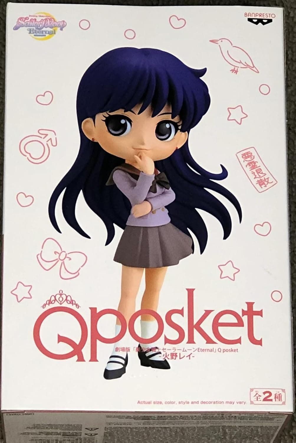 Banpresto - Pretty Guardian Sailor Moon Eternal - Rei Hino Q posket Version B — image 1