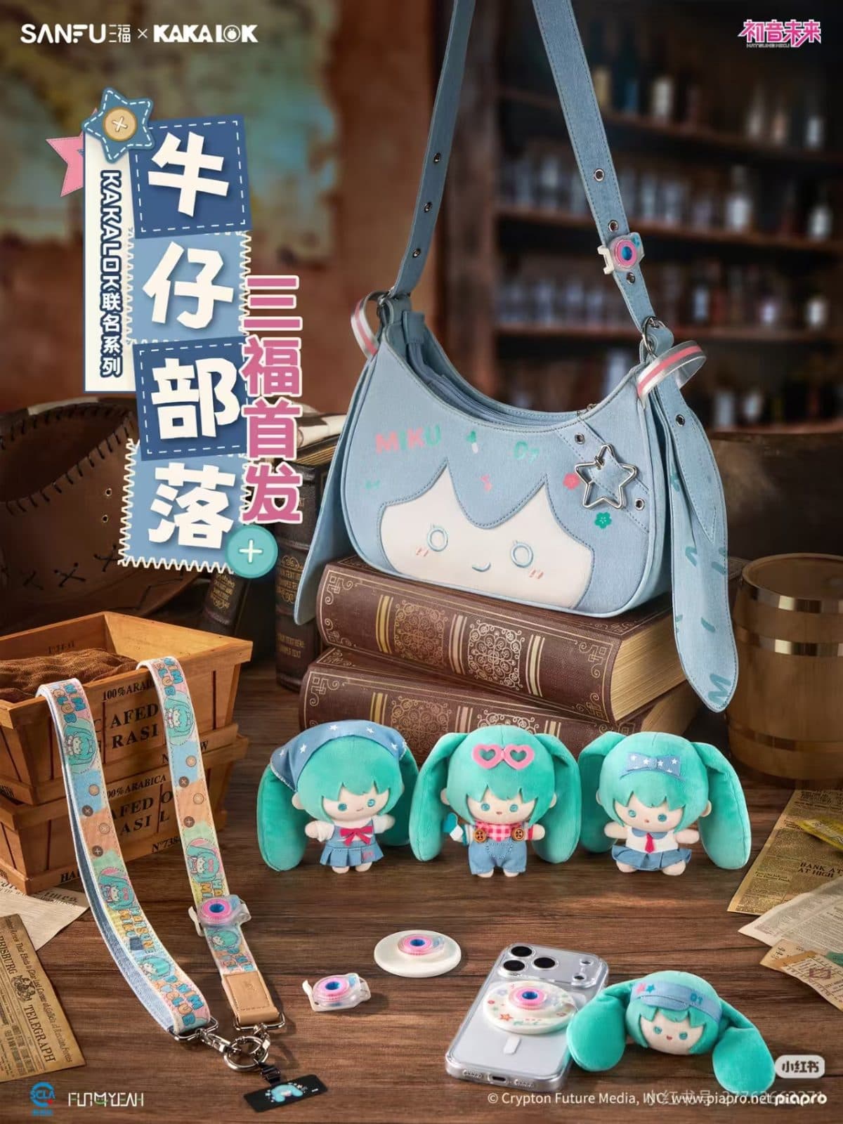 Hatsune Miku Cowboy Tribe Series Kaka Buckle Plush Blind Box PDQ/3 — image 1
