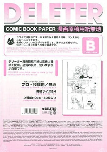DELETER Comic Paper Type B - B4 - Plain - 110kg Thick - 40 Sheets — image 1