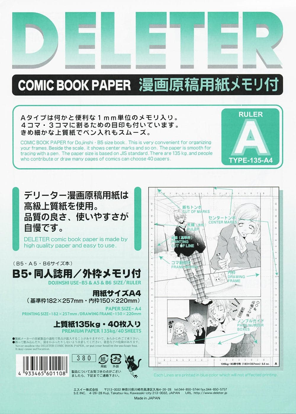 DELETER Comic Paper Type A - A4 - with Scale - 135kg - 40 Sheets — image 1