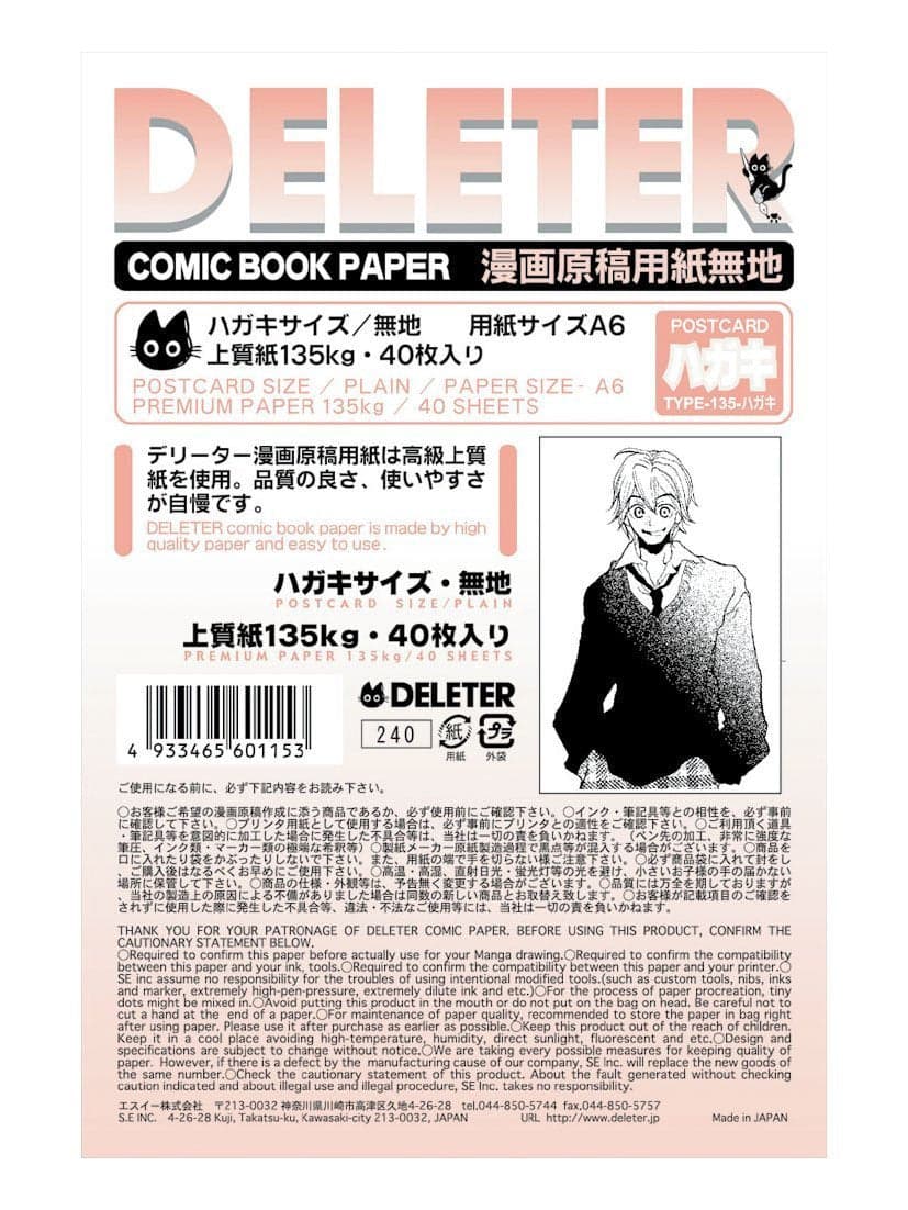 DELETER Comic Book Paper Postcard - A6 - Plain - 135 kg - 40 Sheets — image 1