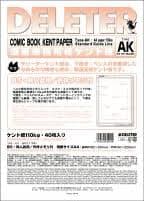 DELETER Comic Book Kent Paper Type AK - A4 - Ruler - 110kg - 40 Sheets — image 1