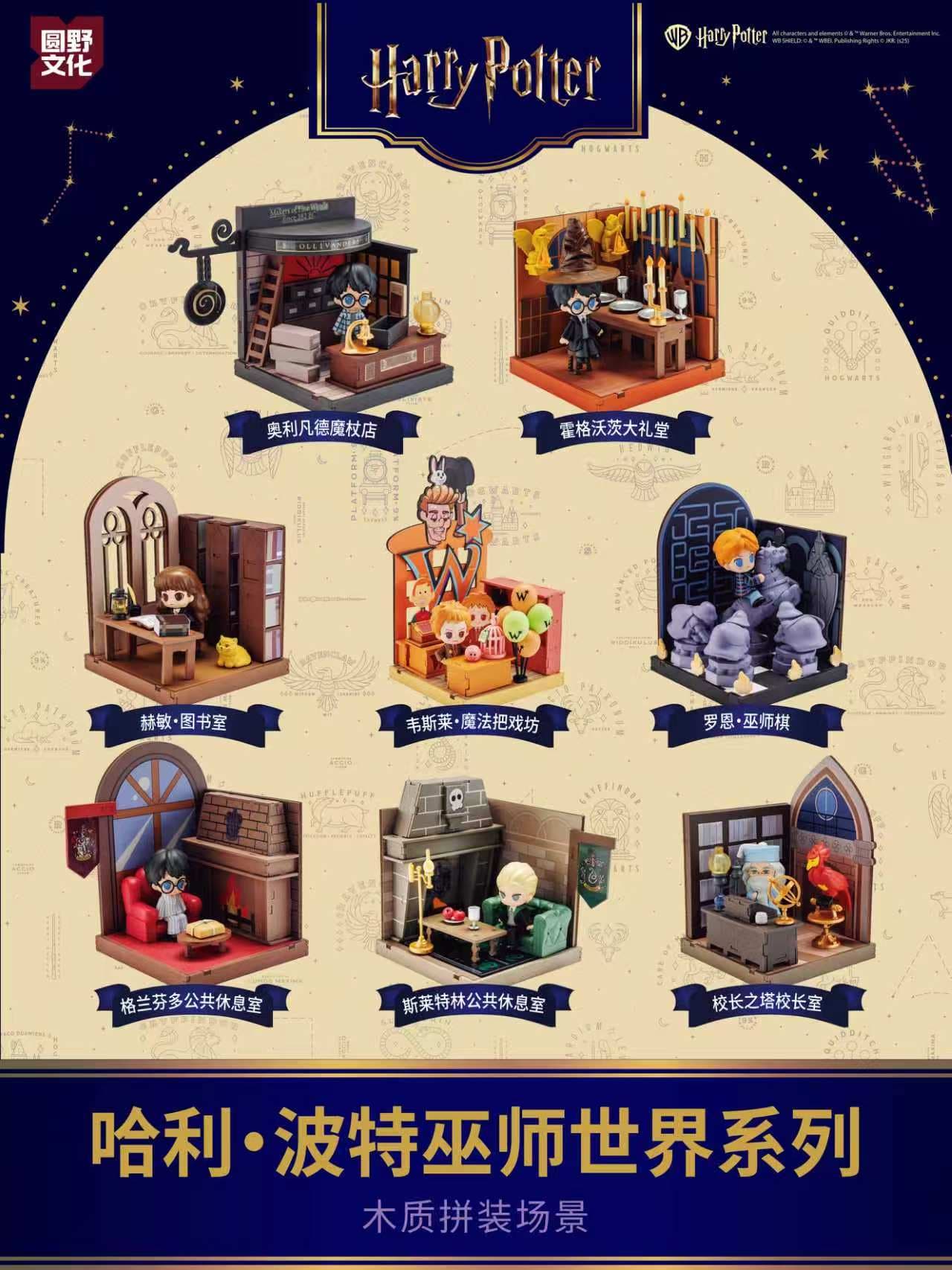 Harry Potter Wizarding World Series Display Case Blind Box PDQ/6 — image 1
