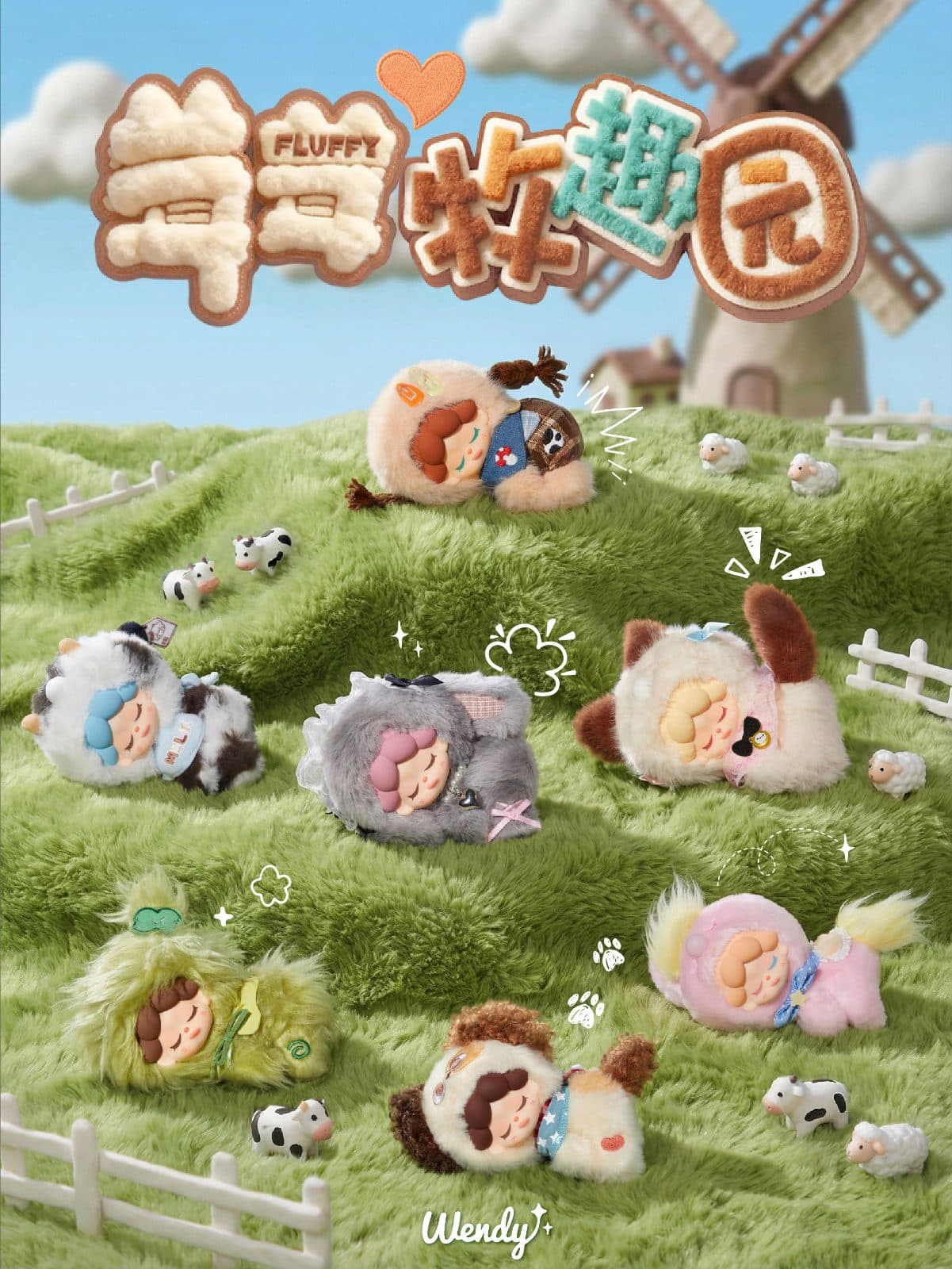 Wendy Fluffy Ranch Plush Series Blind Box PDQ/6