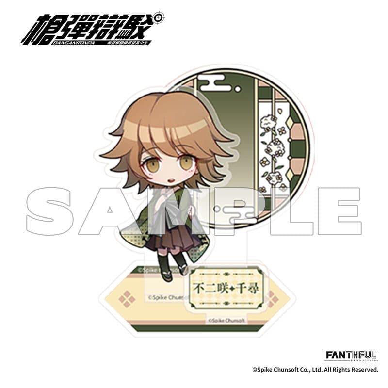 Danganronpa Acrylic Stand — Chihiro Fujisaki — image 1