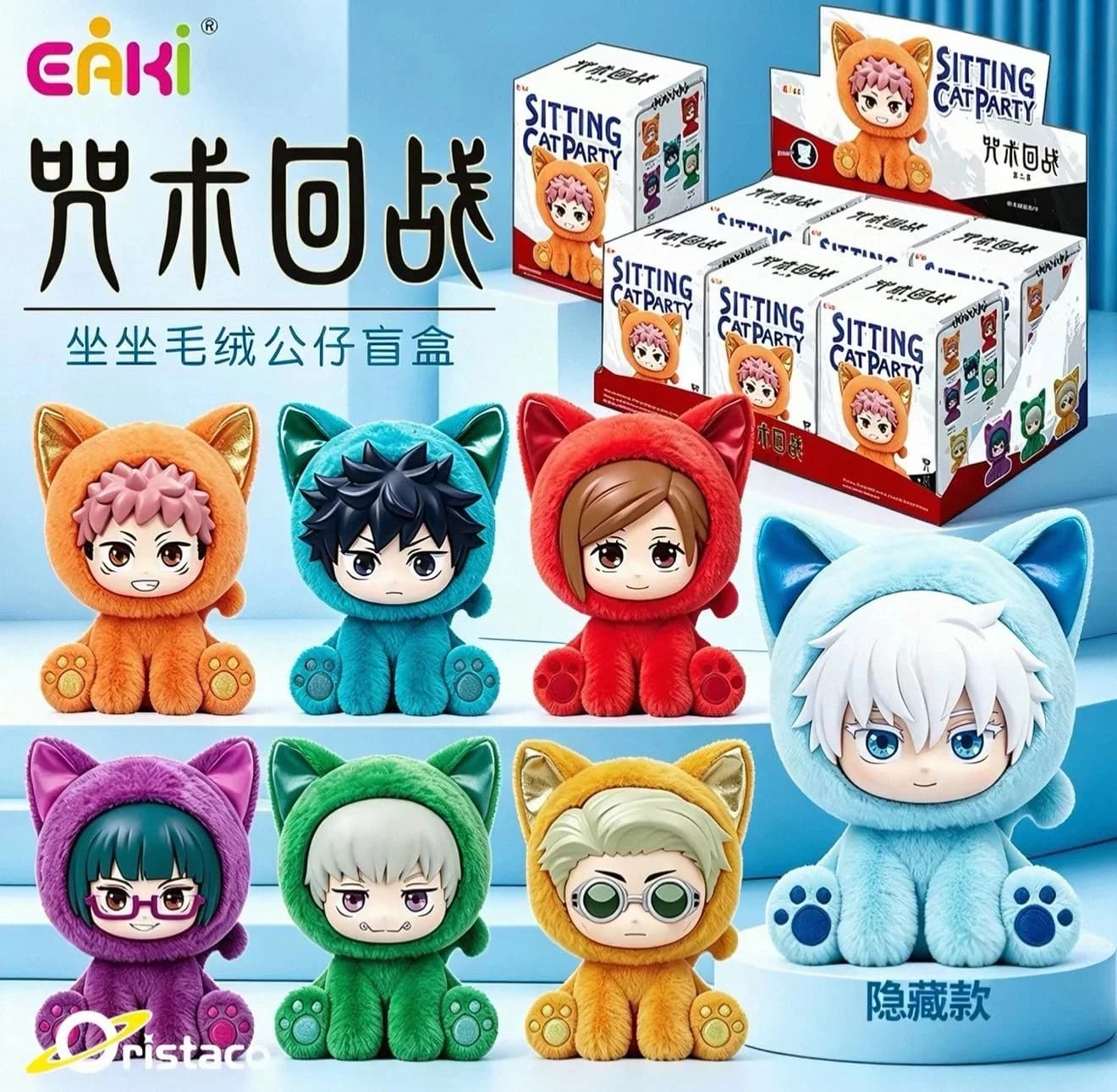 Jujutsu Kaisen Sitting Cat Party Plush Blind Box PDQ/6 — image 1