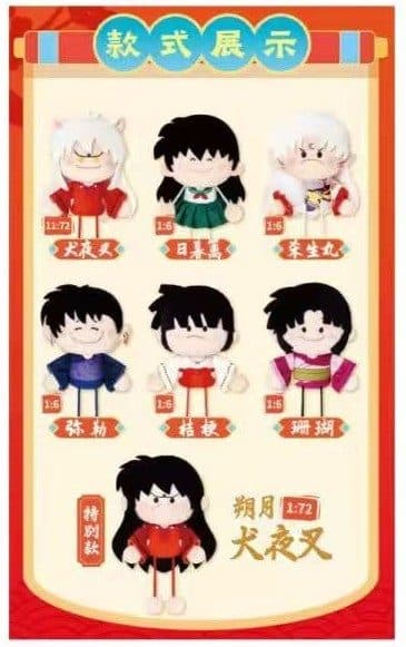 Inuyasha - Ya Dou Dou Plush Blind Box PDQ/6 — image 1