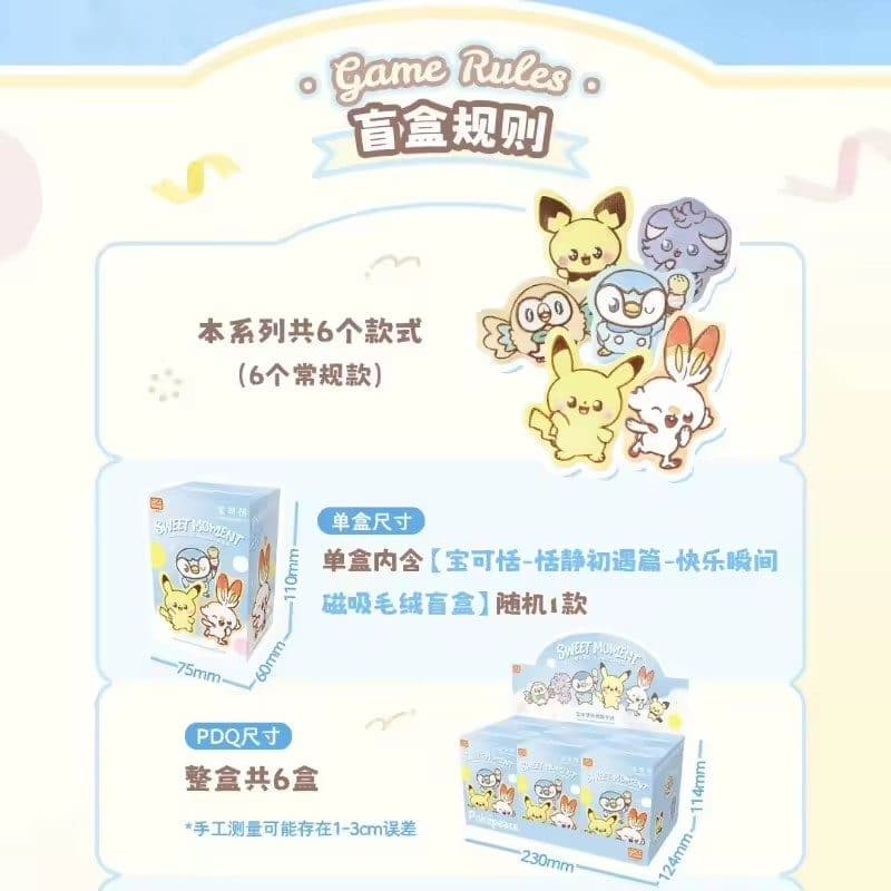 Pokemon Pokepeace Sweet Moment Magnetic Plush Blind Box PDQ/6 — image 1