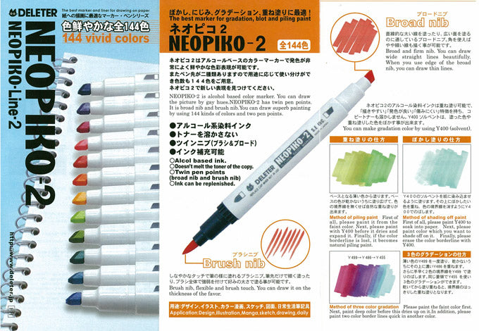 DELETER Neopiko-2 Dual-tipped Alcohol-based Marker - Ice Blue (461